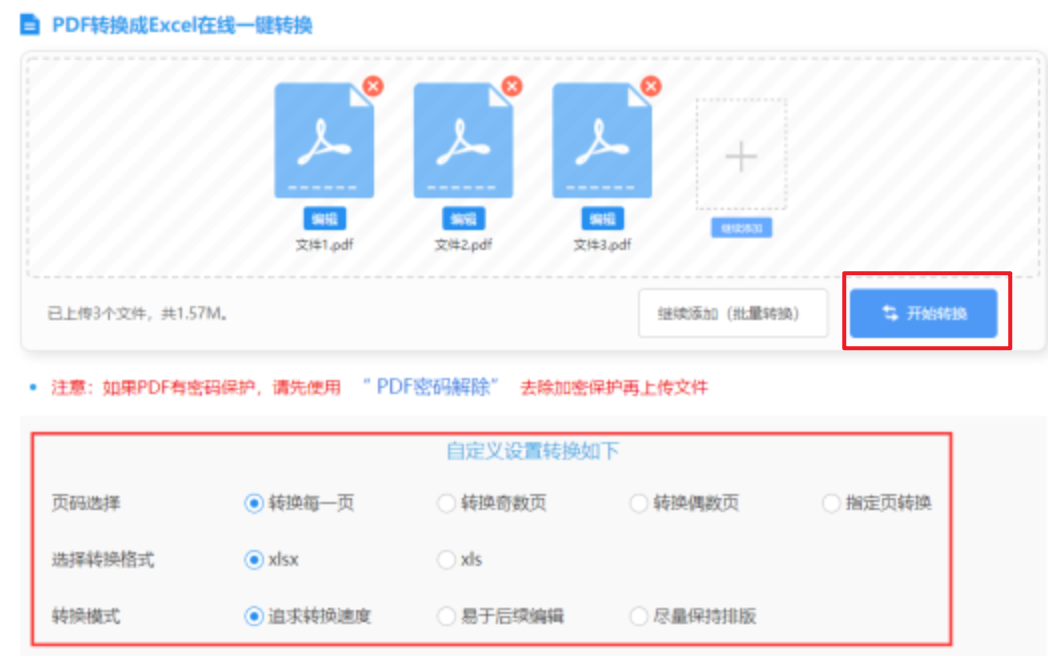 开云平台登录入口使用讲解 - 开始转换